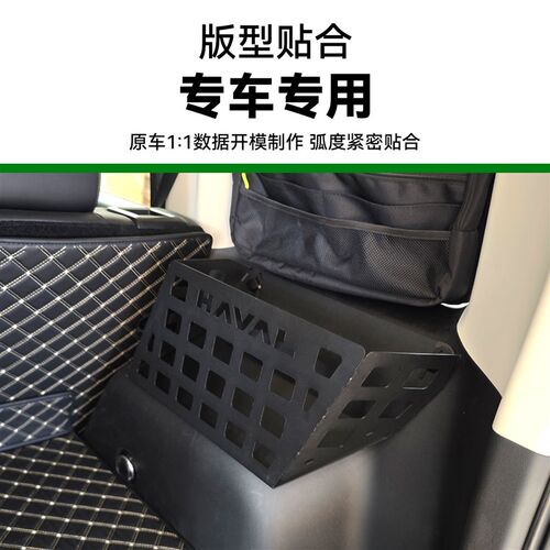 25款哈弗猛龙燃油版专用后备箱侧窗收纳箱碳钢后备箱置物架储物架