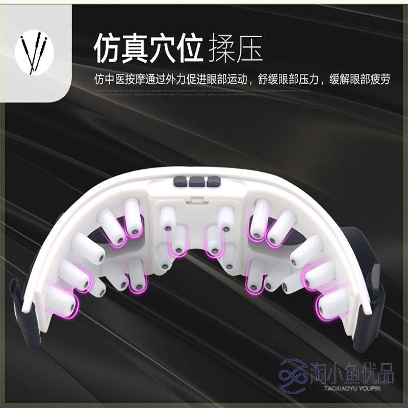 电动护眼仪眼部按摩器缓解黑眼圈眼睛疲劳眼部按摩仪保护视力神器