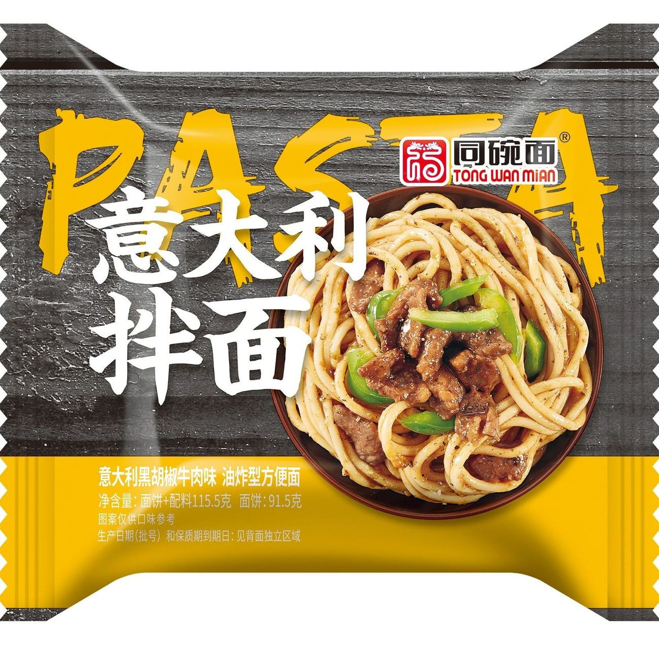 7-20包同碗面意大利面炸酱面蟹黄咸蛋黄小龙虾拌面混合味整箱装