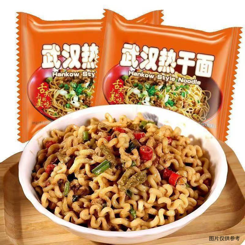 【20包】同碗面武汉热干面方便面泡面速食学生夜宵休闲零食整箱