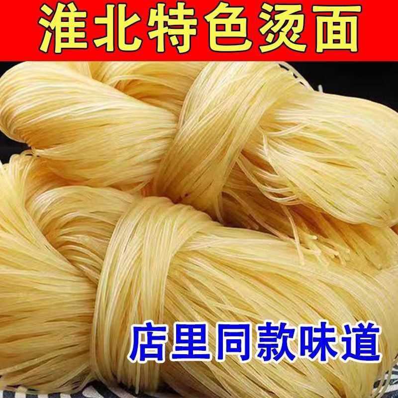 安徽萧县米线烫面淮北特产散装烫面真空徐州沛县冷面商用