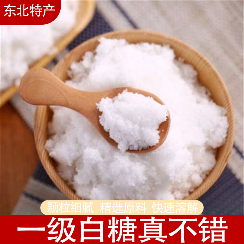 优质一级绵白糖甘蔗原榨颗粒细腻快速溶解白糖烘培原辅料食糖调味