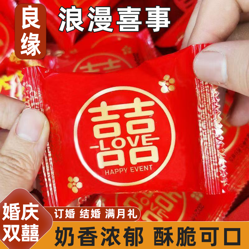 喜饼高颜值双喜饼干双囍甜蜜浪漫喜事百年好合咸香美味甄选好原料