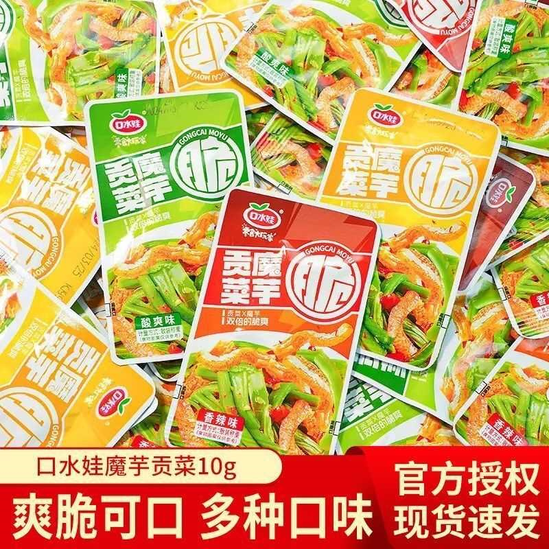 口水娃魔芋贡菜开袋即食下饭菜香辣贡菜嘎嘣脆宿舍追剧网红零食