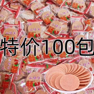 酸甜开胃儿童办公室小零食散装 山楂片独立包装 100包 批发 特价