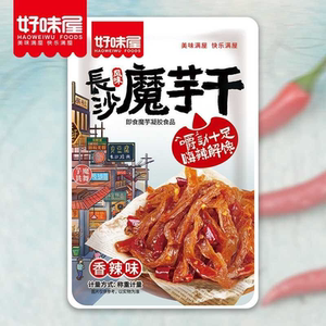 好味屋魔芋干120g湖南长沙特产魔芋爽素毛肚批发解馋宿舍休闲零食