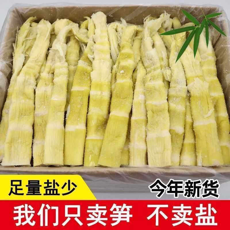 竹笋干货天目扁尖笋干新鲜竹笋干货干笋农家特产批发半腌笋盐咸笋