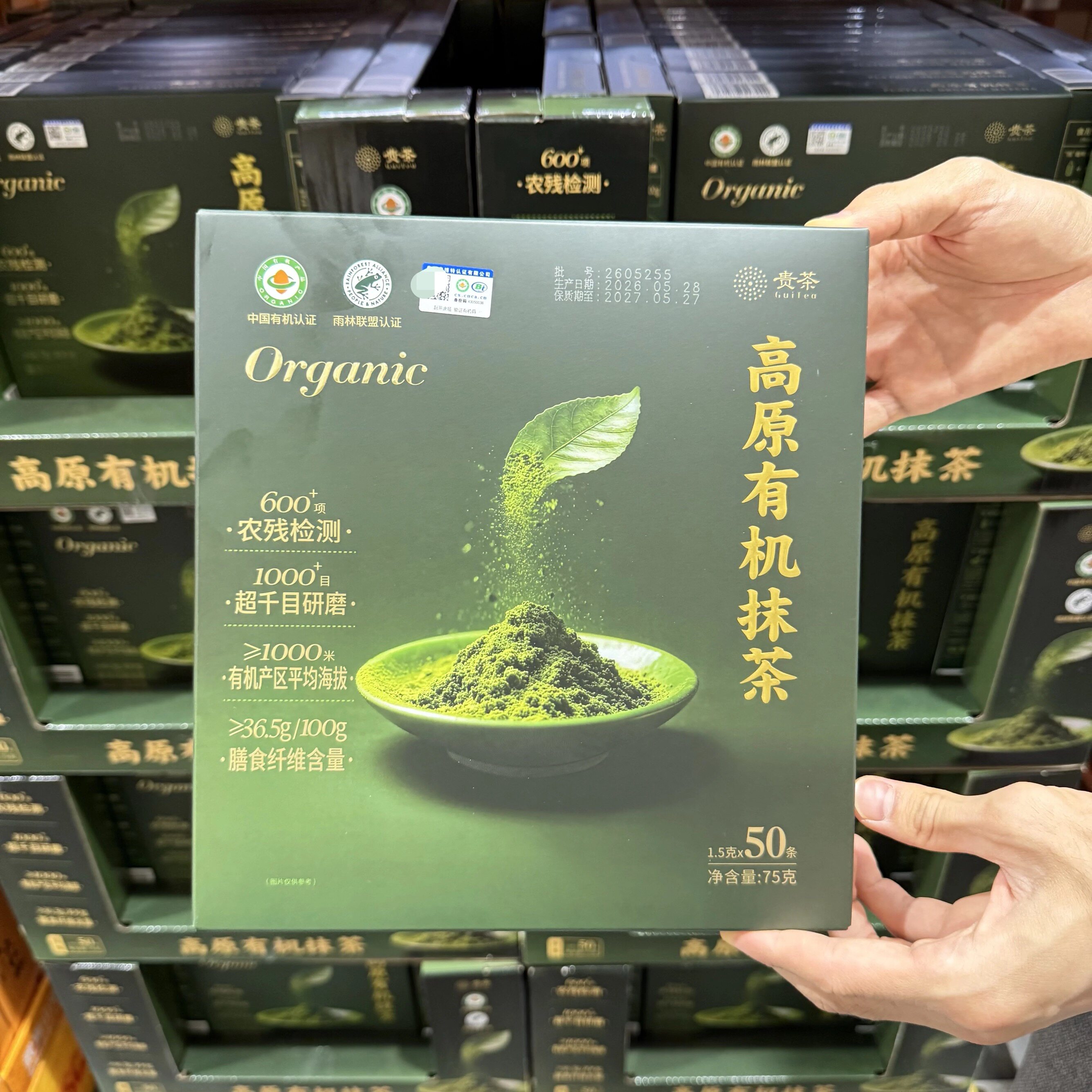 山姆MM贵茶高原有机抹茶醇正抹茶冲饮烘焙曲奇原料代购官方旗舰店