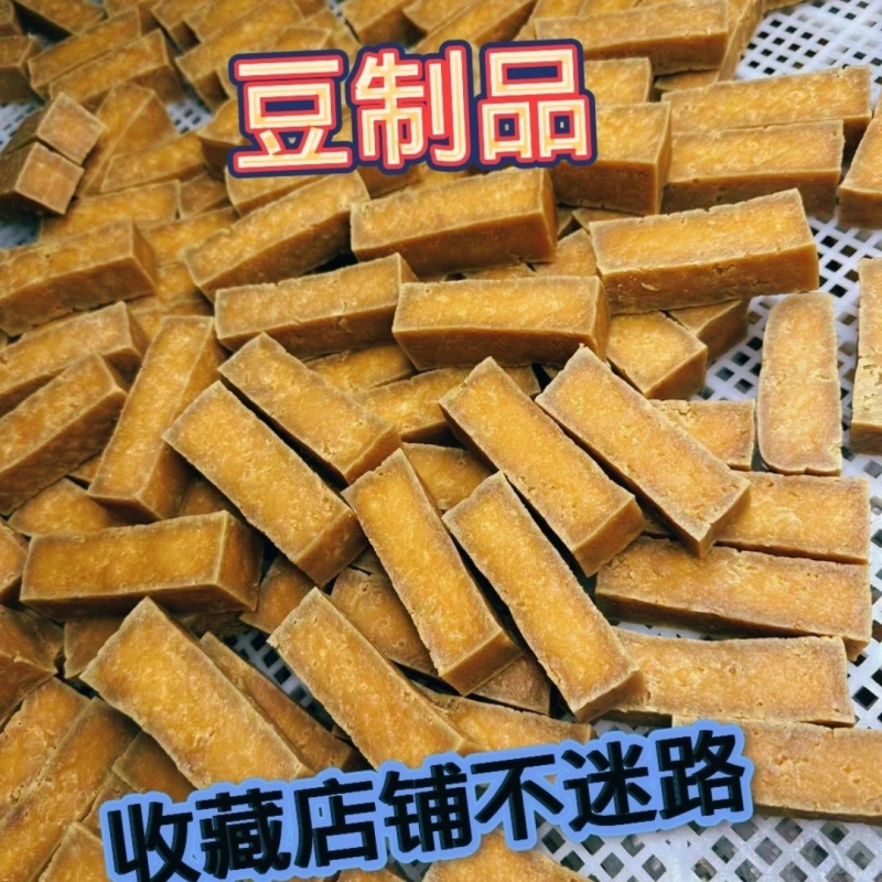 晒咸豆腐干,咸香味,豆干传统老豆腐制胚子。记忆的味道官方旗舰店