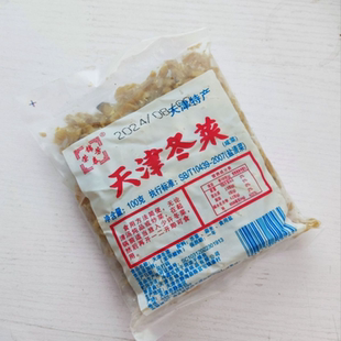 天津特产天津冬菜100克左右袋芥菜制作云吞馄饨火锅底料商用批发