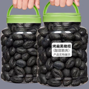 福州正宗拷扁橄榄上海拷扁榄甜味休闲小零食果干果脯蜜饯福建特产