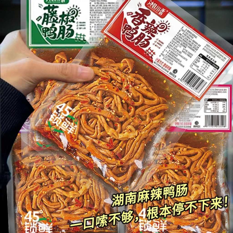 【超值12袋】藤椒鸭肠麻辣大袋香辣湖南特产卤味非即食虾零食1袋