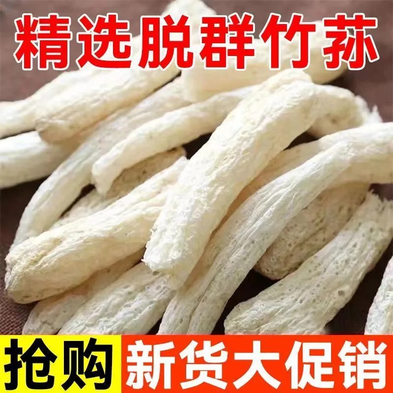 25年新货新品大包竹荪干货无裙竹荪杆子火锅食材菌菇干货