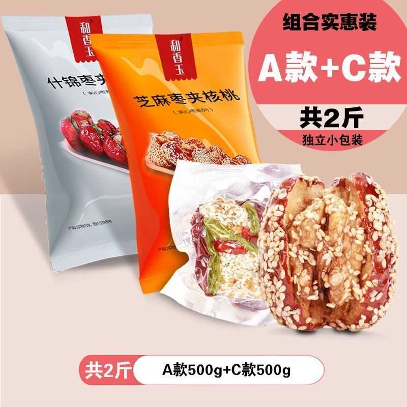 红枣夹核桃独立小包装新疆大枣葡萄干果仁夹心1000g/250g