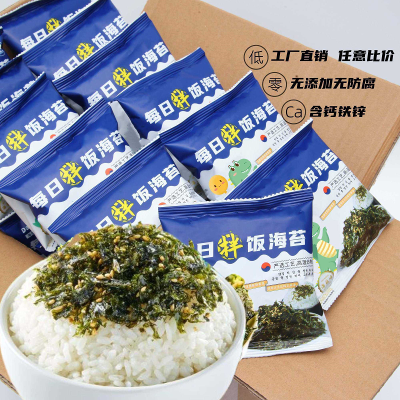 袋装高钙海苔拌饭碎烤紫菜即食儿童孕妇宝宝健康辅食无防腐零食
