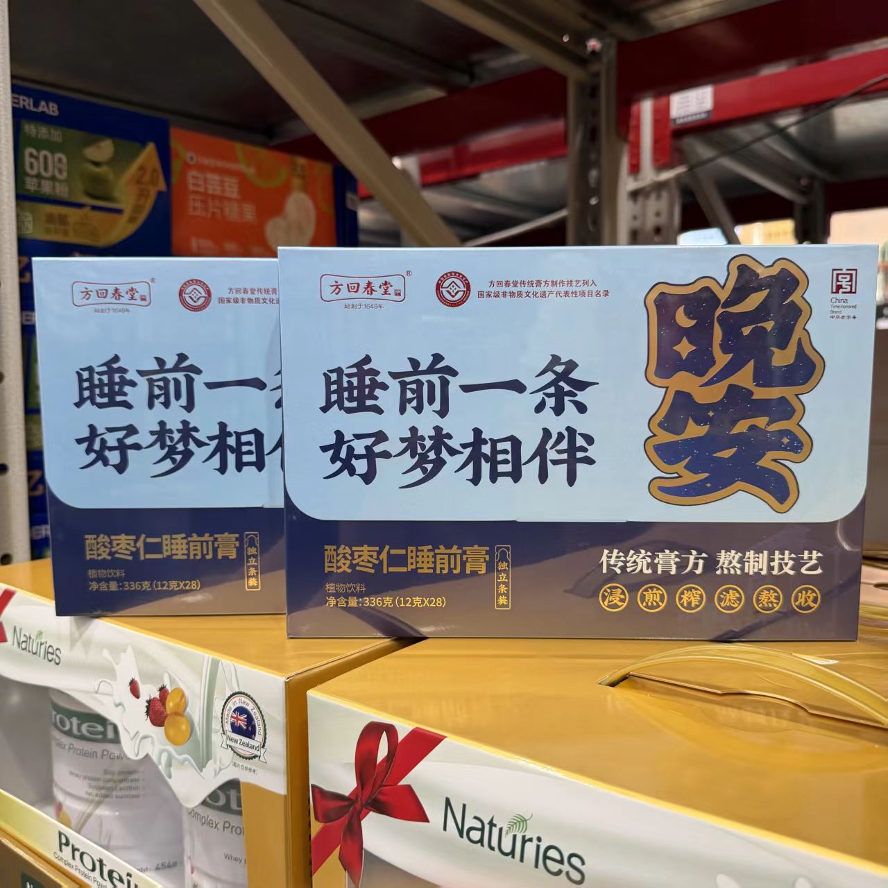 山姆MM方回春堂酸枣仁睡前膏传统技艺熬制日常冲饮代购官方旗舰店图片