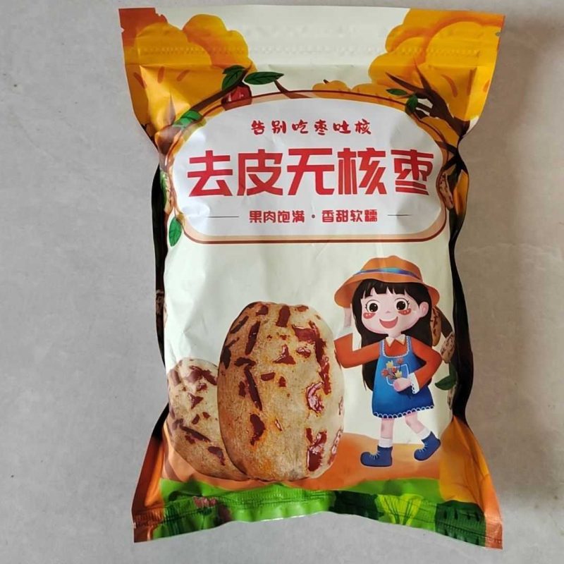 新疆去皮无核若羌虎皮灰枣红枣去核零食免洗去皮无核枣无籽红枣