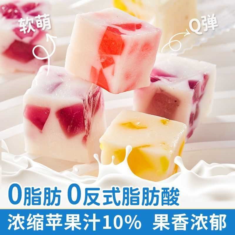 乳酸菌夹心糖果酸奶成品水果味混装糖果小方块软糖独立包装diy