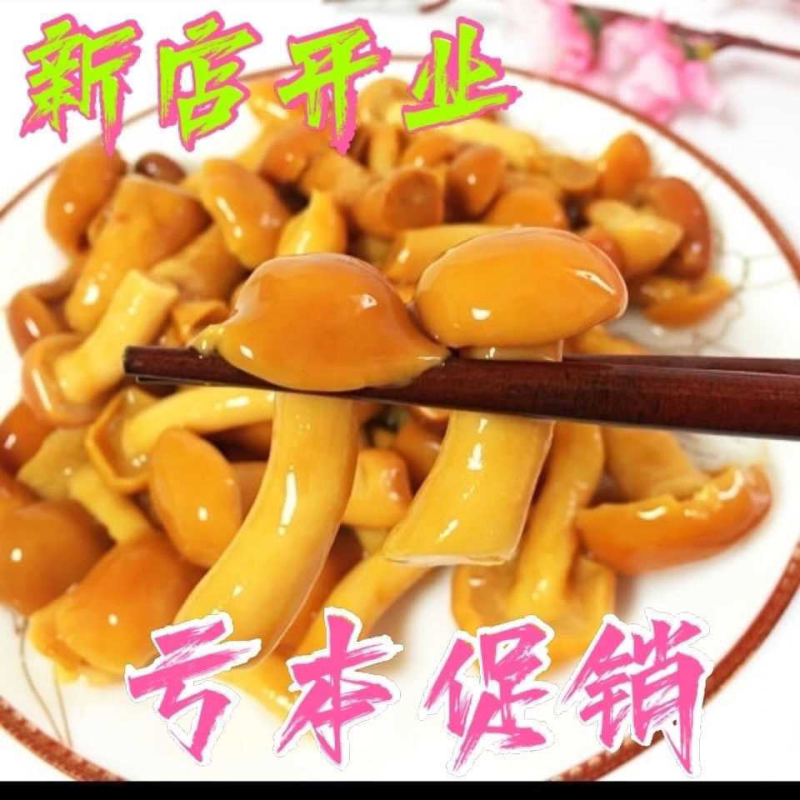 东北特产蘑菇长白山蘑菇新鲜腌制滑子菇滑子蘑清水滑子蘑750g