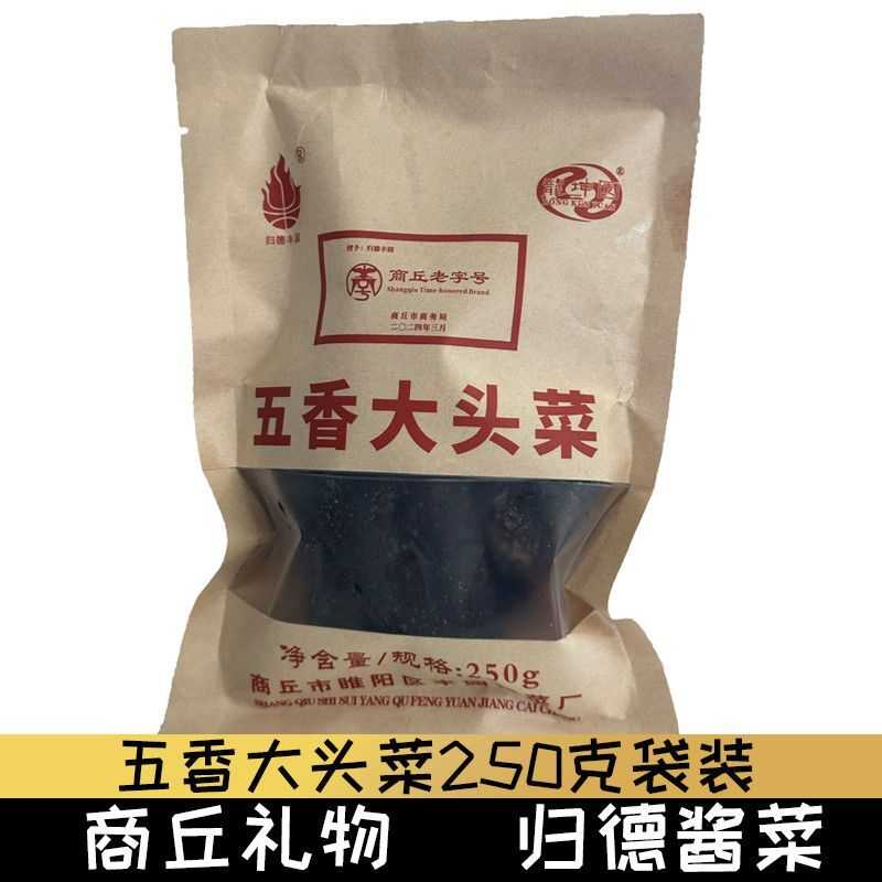 河南商丘古城特产龙坤园酱菜五香大头菜芥菜咸菜疙瘩菜250g袋装