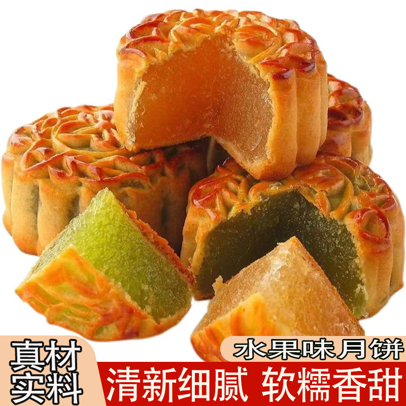 水果味月饼凤梨哈密瓜草莓水蜜桃月饼果香浓郁香甜不腻休闲小零食
