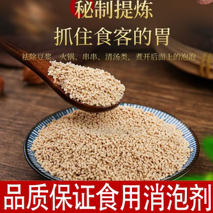 甄选产品食用油消泡剂 多种用途 消泡消沫除异味现货速发放心购买