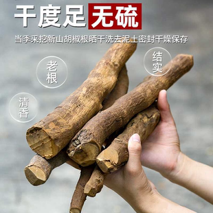 云南野生山胡椒根纯木姜子树根棍子调味粉德宏特产干货调料新鲜香