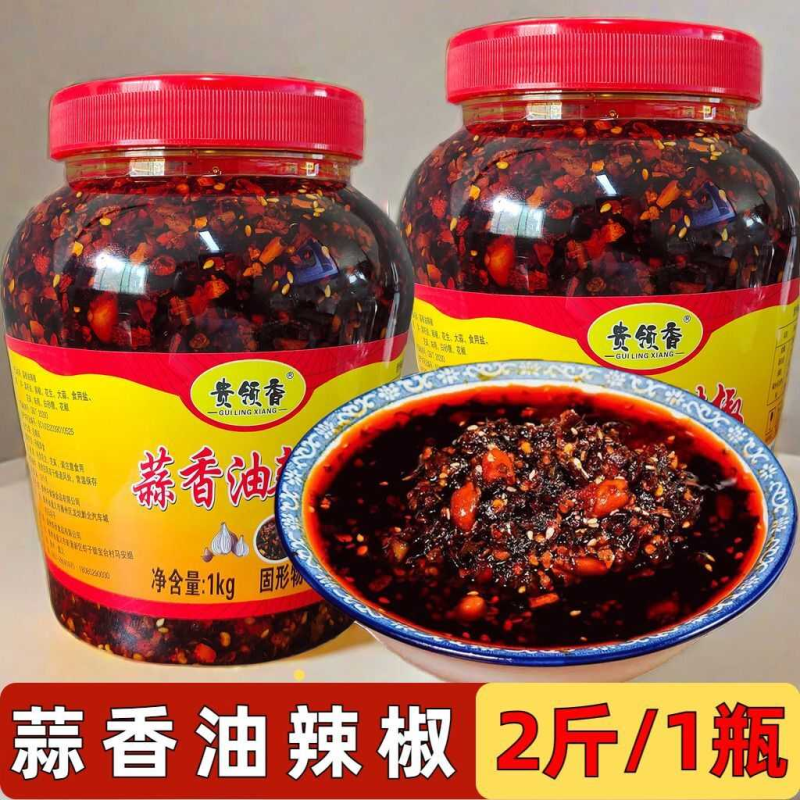 贵州油辣椒油泼辣子特色蒜香油辣椒花生油辣椒凉拌拌面下饭辣椒酱