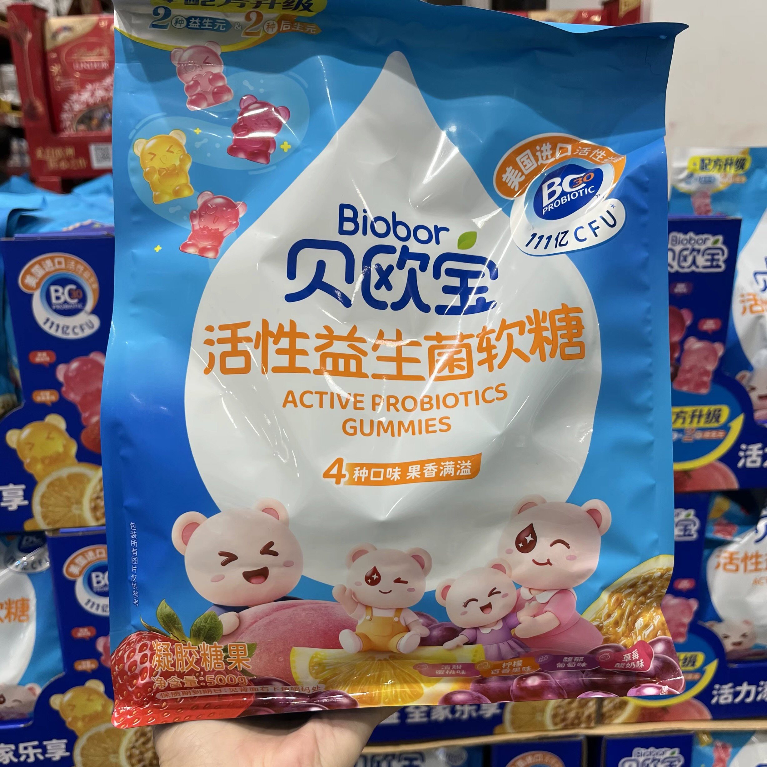山姆贝欧宝活性益生菌软糖儿童零食混合口味水果糖代购官方旗舰店