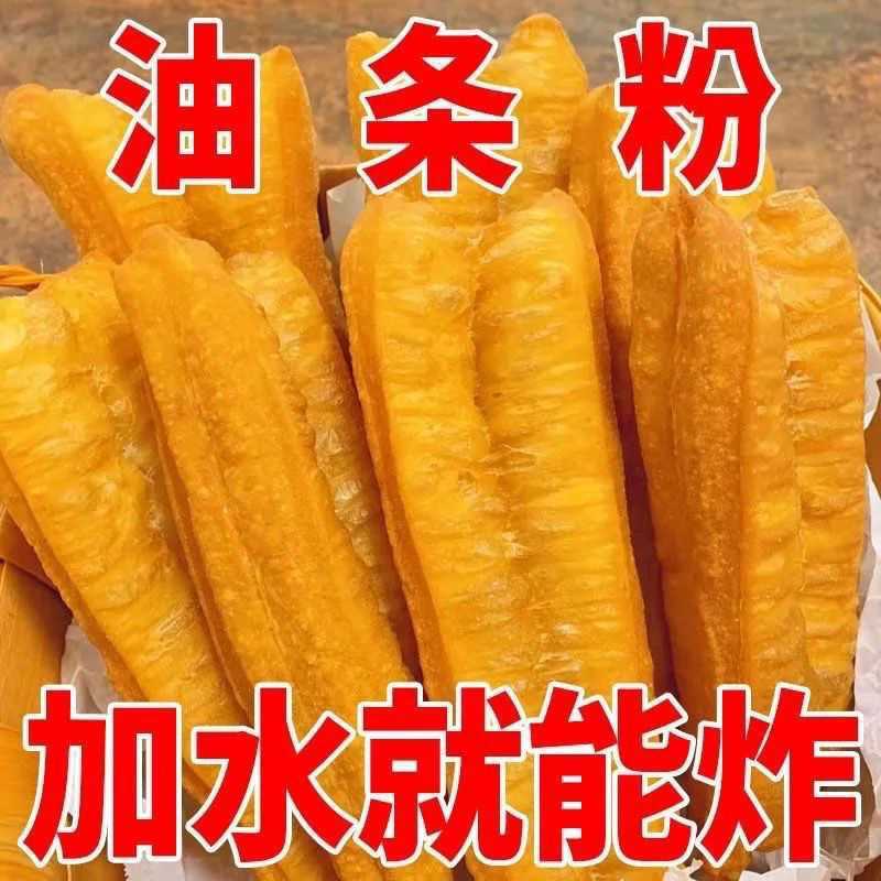 无铝油条自发粉炸油条家用食用油条粉酥脆做早餐懒人预拌粉炸果子