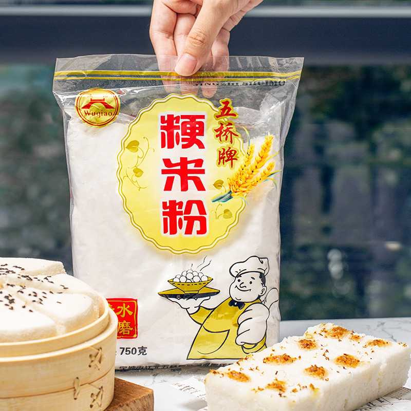 五桥牌粳米粉宁波水磨大米粉青团肠粉发糕灰汁团家用烘焙材料