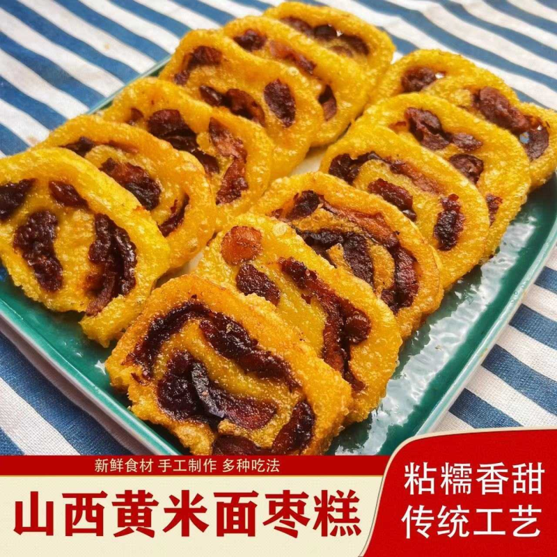 山西新黄米面枣糕卷纯手工切片红枣卷现做现发枣糕批发油糕粘糕