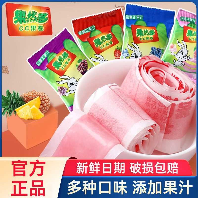 果然多cc果卷果汁卷软糖水果味卷纸糖卷卷糖大卷趣味童年怀旧零食,零食/坚果/特产,软糖/果味糖/凝胶糖果,淘宝优惠券,粉丝福利购,淘宝优惠卷