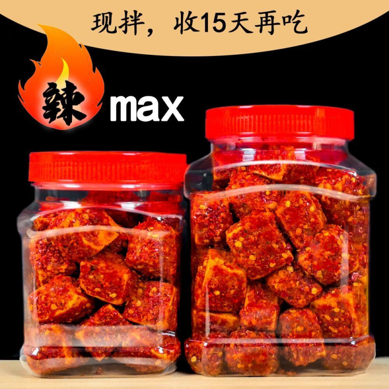 (现拌收15天再吃)传统手工香辣霉豆腐农家豆腐乳湖南麻辣开胃菜