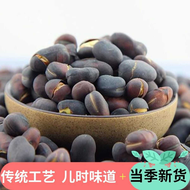 火烧蚕豆云南特产炒豆大理巍山兰花豆炒豆子胡豆零食休闲小吃炒货