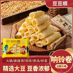 响铃卷火锅麻辣烫食材油炸腐竹皮螺蛳粉素食干货速食豆腐皮豆皮卷