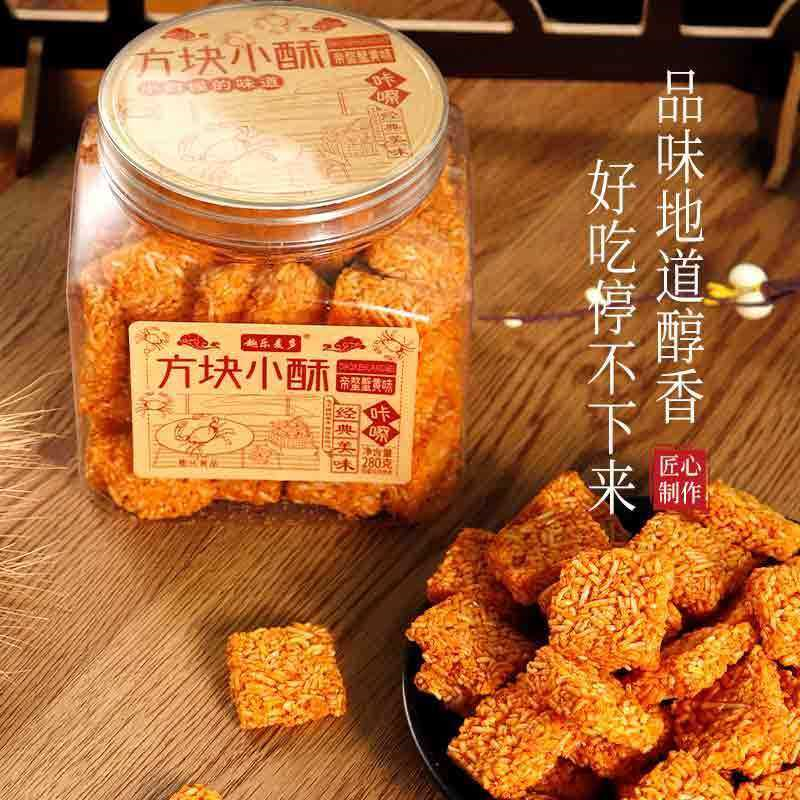 趣乐麦多方块小酥蟹黄味锅巴酥饼酥脆休闲零食品老式糕点礼品罐装