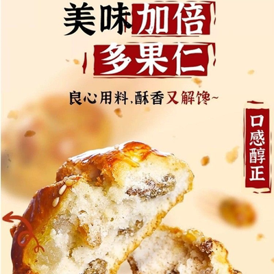 扁鹊食医猴菇奶香提子酥养胃食品宿舍屯粮低脂零食中医养生零食