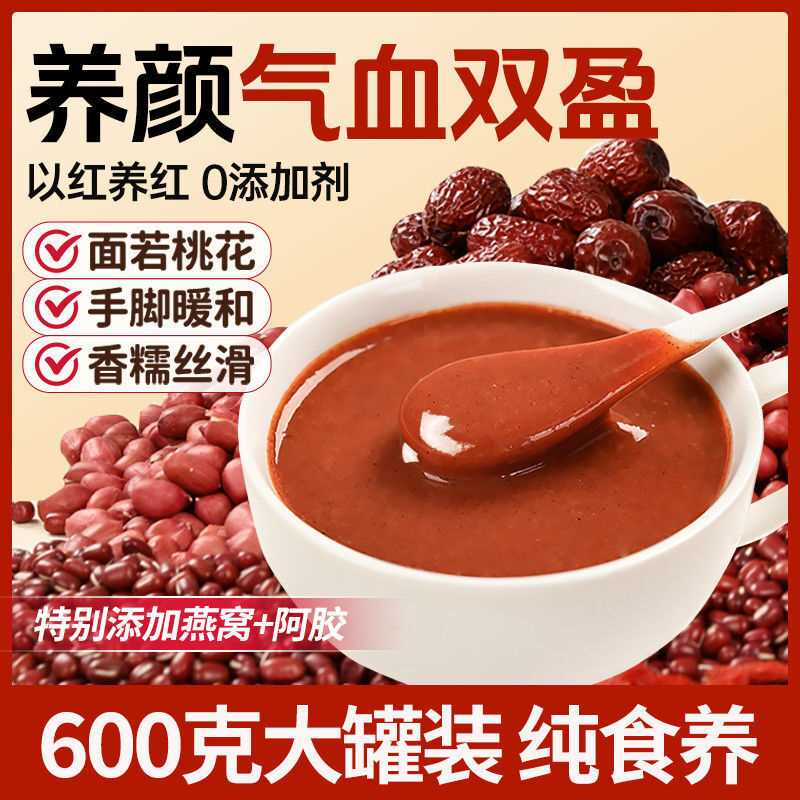 现磨阿胶燕窝五红粉红豆红枣孕妇即食营养健康代餐粉早餐补颜气血,咖啡/麦片/冲饮,谷物营养配方粉,淘宝优惠券,粉丝福利购,淘宝优惠卷