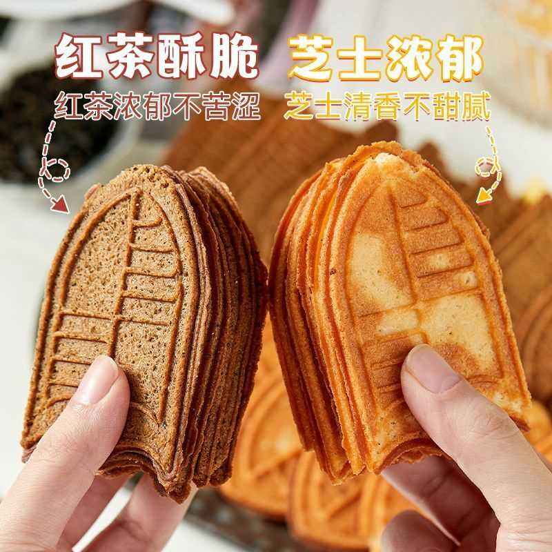 法式薄脆饼干留香红茶芝士奶香脆片盾牌薄脆饼干休闲解馋追剧零食