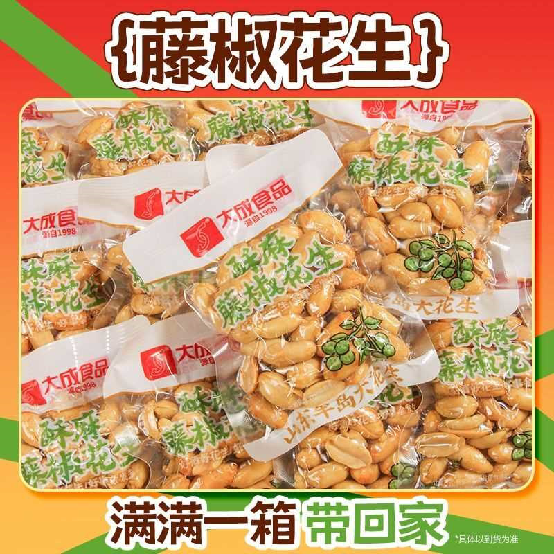 藤椒花生米独立小包装麻辣椒盐焗花生米下酒菜休闲零食约40g小包