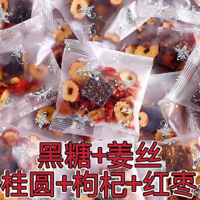 红糖姜枣茶黑糖姜枣茶桂圆红枣玫瑰姜丝红糖黑糖枸杞茶独立小包装