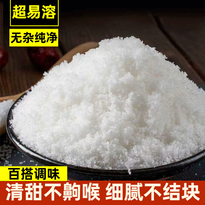 厨房调味优质绵白糖颗粒均匀色泽洁白细腻易溶品质高甜味醇正干爽