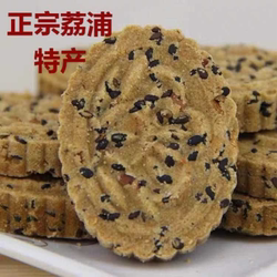 正宗荔浦芋头米饼香芋饼米饼香脆好吃零食夹心米饼硬米饼桂林特产