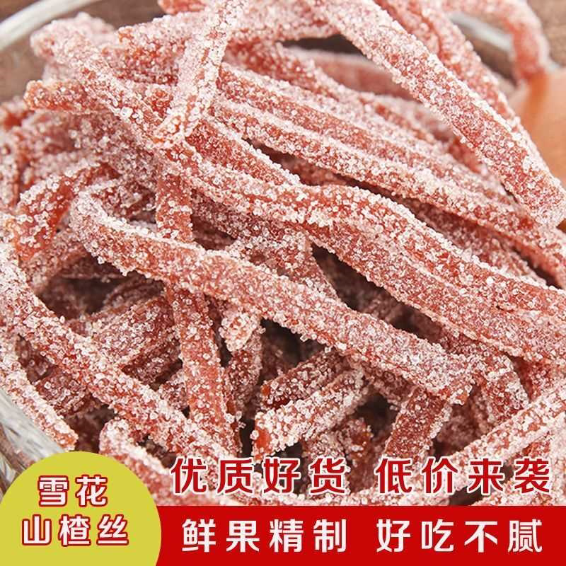 雪花山楂条山楂丝年货散装山楂雪花条山楂制品组合零食蜜饯100g