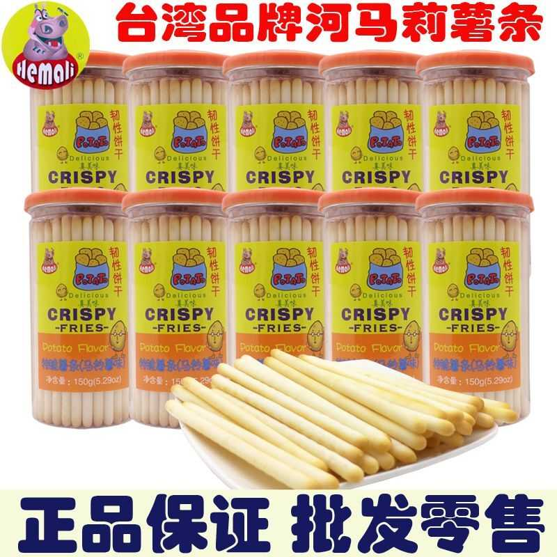 台湾品牌河马莉特脆薯条硬脆饼干宝贝磨牙饼休闲零食韧性土豆棒饼
