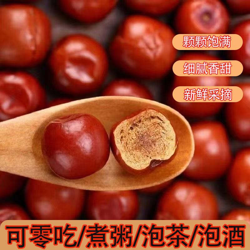 25年正宗大酸枣新鲜山西当季山枣颗颗饱满果肉厚实细腻休闲小零食,零食/坚果/特产,枣类制品,淘宝优惠券,粉丝福利购,淘宝优惠卷