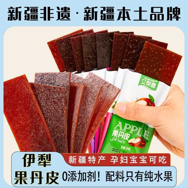 伊犁果丹皮苹果诗梦杏子园酸甜网红办公司零食小包装
