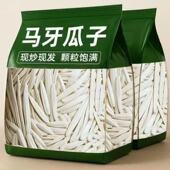 新店冲量 正宗新疆马牙瓜子细长瓜子牙签葵花籽炒熟白瓜子年货装