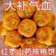 红枣山药核桃饼官方旗舰店正品 7.8发25个 饼干包粗粮食品枣糕
